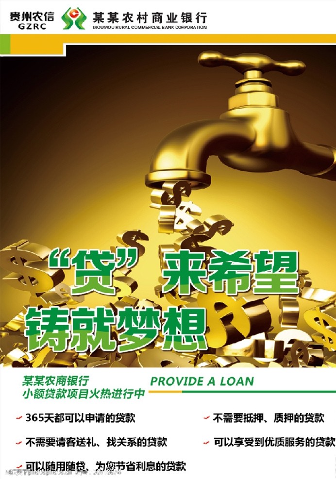 重庆急借钱